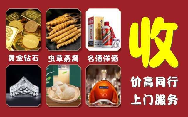 江门台山市回收烟酒