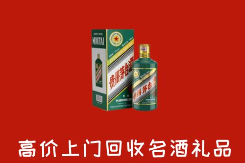 江门台山市回收五星茅台酒