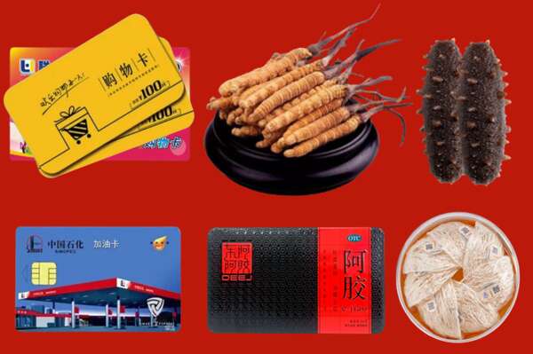 江门台山市回收礼品