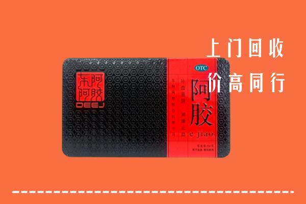 江门台山市回收阿胶